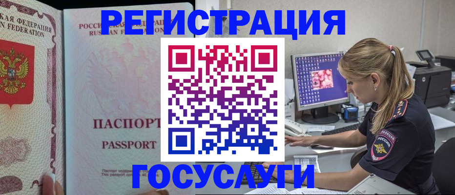 прописка иностранных граждан в Майском