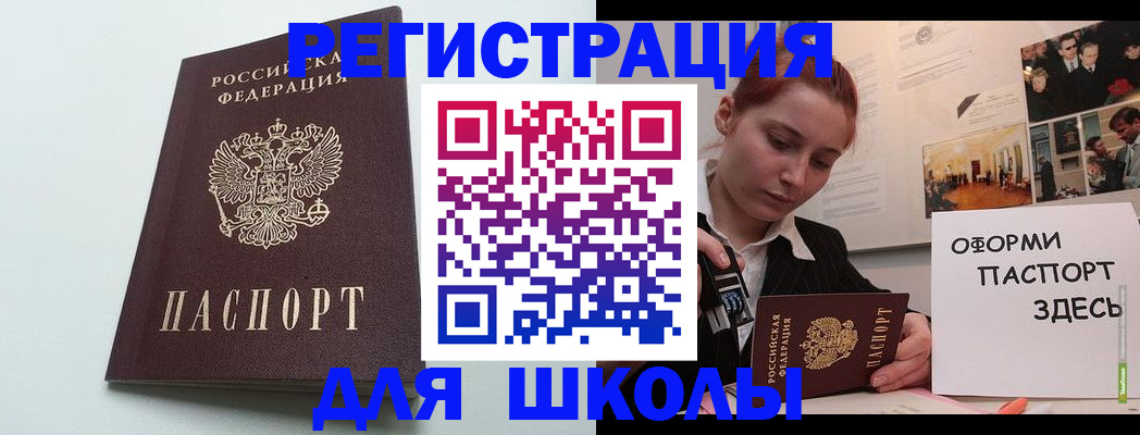 прописка 2025 в Майском