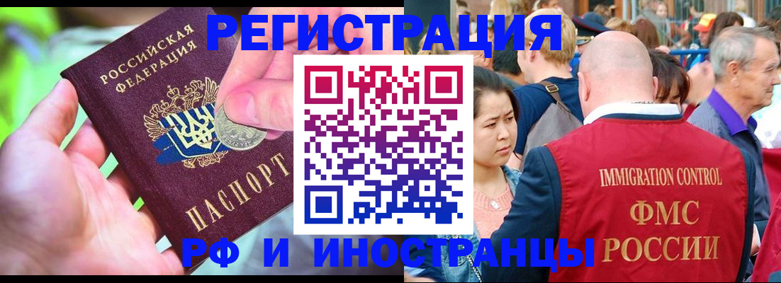 временная регистрация в Майском