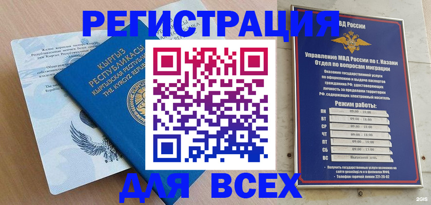 прописка для военкомата в Майском