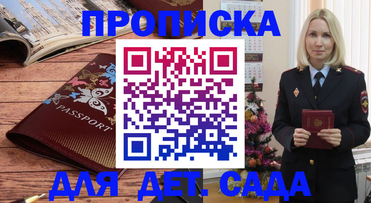 регистрация для школы в Майском