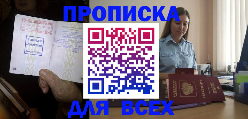 временная регистрация госуслуги в Майском