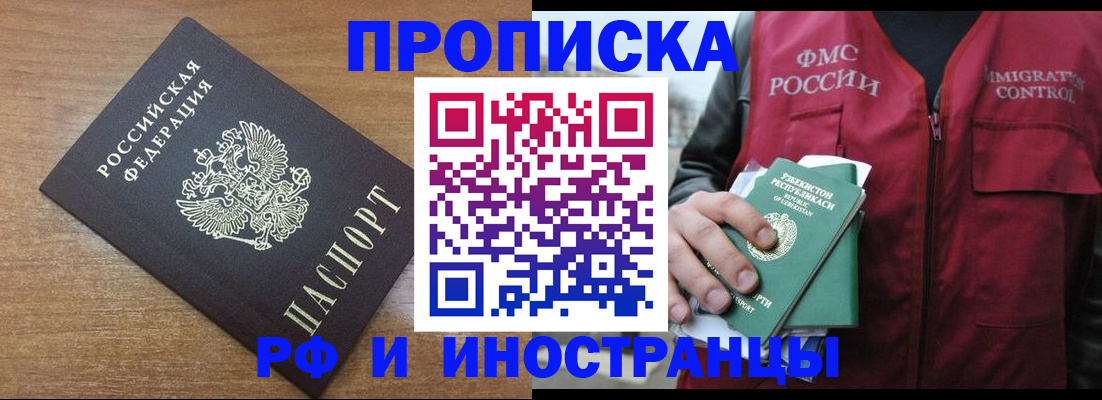 прописка ребенка в Майском