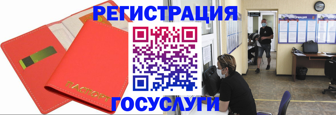 временная регистрация собственник в Майском